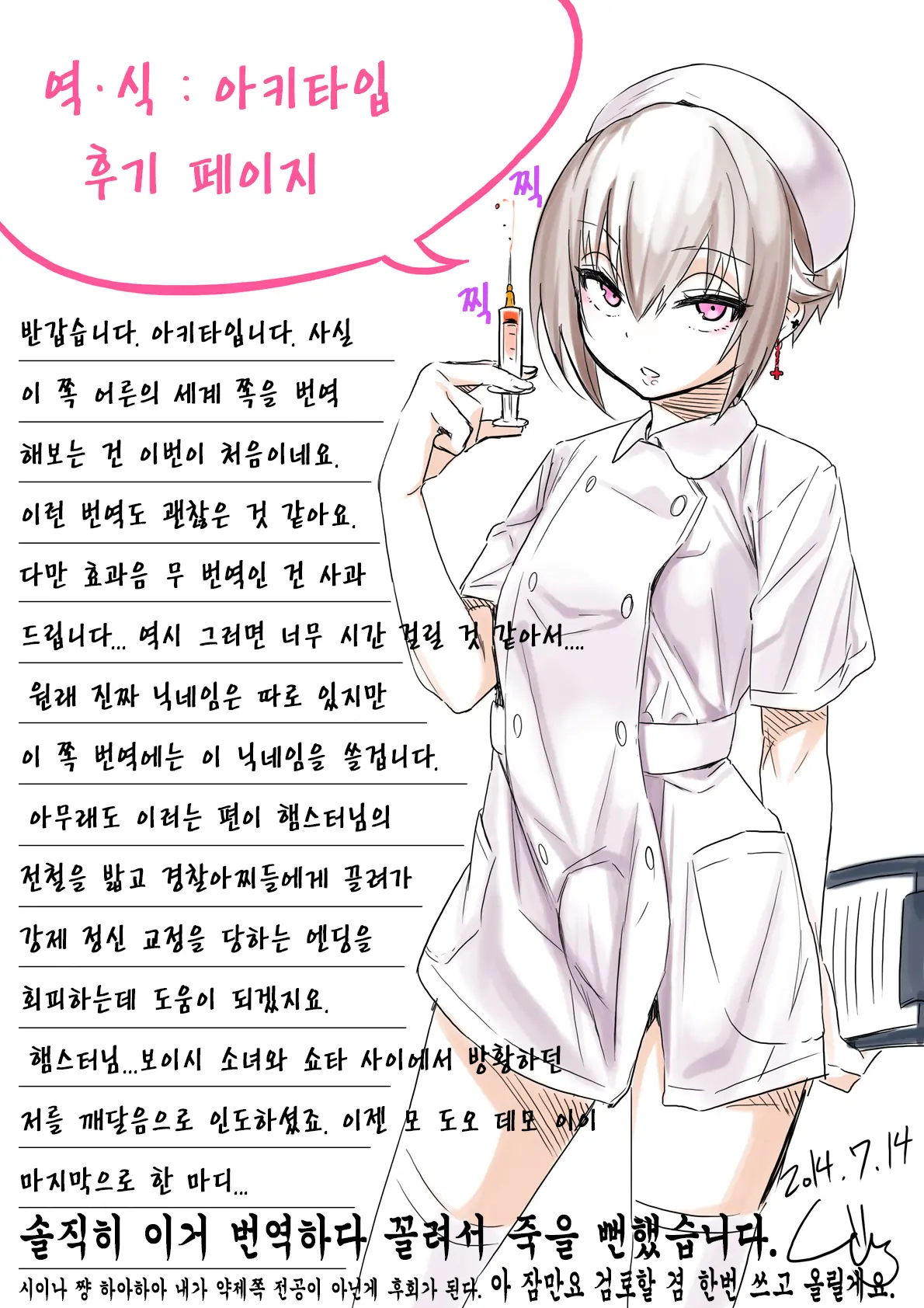 Kimeseku Ni Maketa Shounen